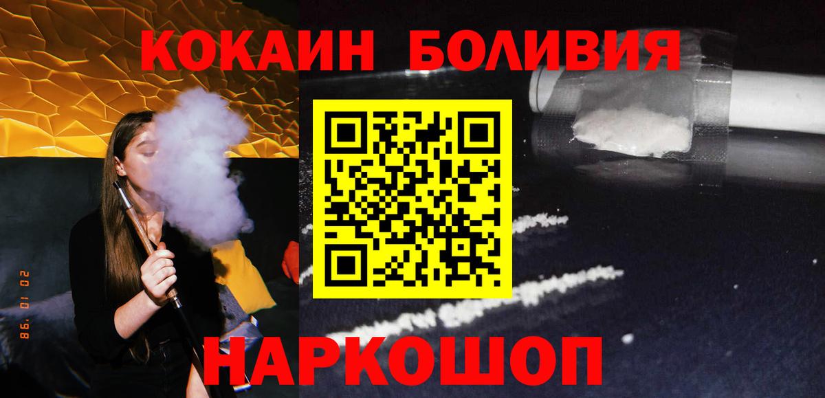 Сургут  Кокаин Эквадор  Cocaine  Вход с VPN 