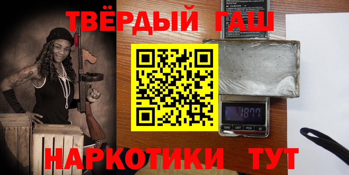 Гашиш Изолятор  Вход с VPN  ГАШИШ убойный  Сургут 