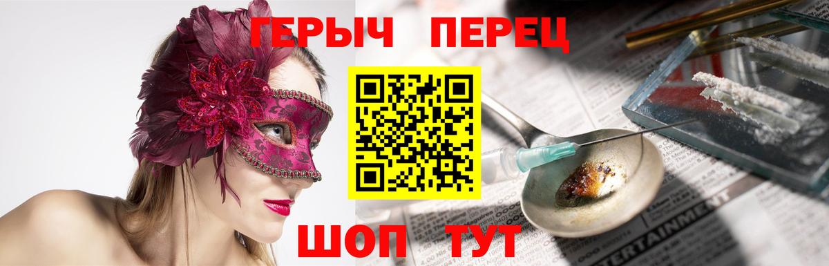 Героин хмурый Сургут