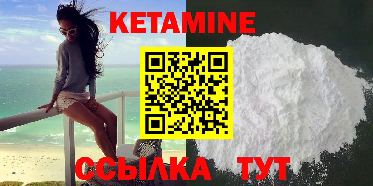 Сургут  Кетамин VHQ  Кетамин ketamine  Вход с VPN 