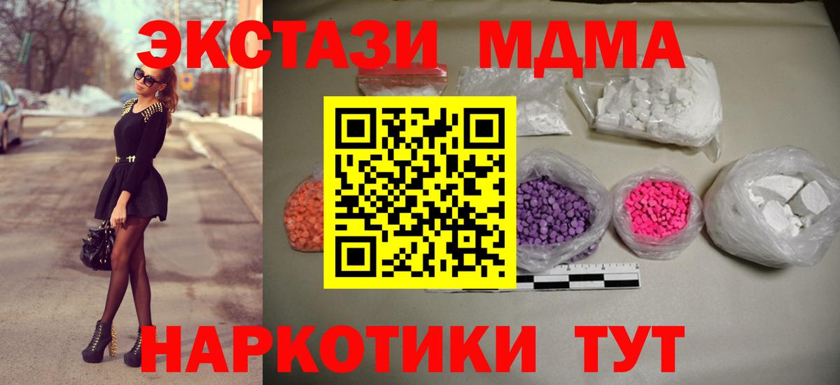 MDMA  МДМА crystal  Вход с VPN  Сургут 