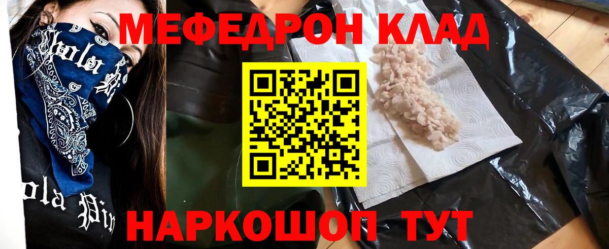 МЕФ мука Сургут
