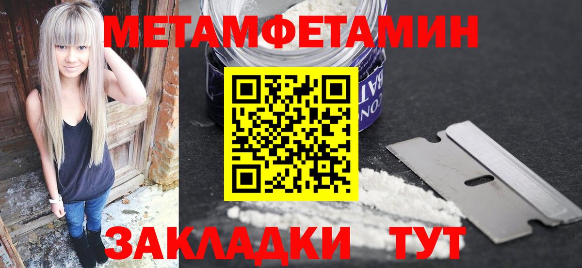 Метамфетамин мет  Вход с VPN  Сургут  Метамфетамин мет 
