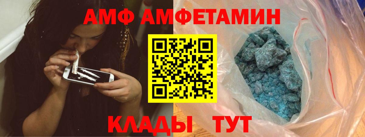 МЕТАМФЕТАМИН мет Сургут