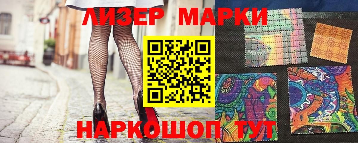 Марки N-bome 1,5мг Сургут