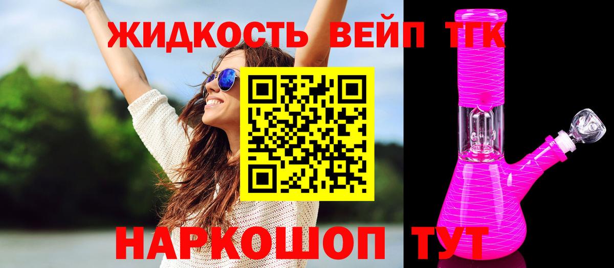 Дистиллят ТГК концентрат  Дистиллят ТГК THC oil  Вход с VPN  цены   Сургут 